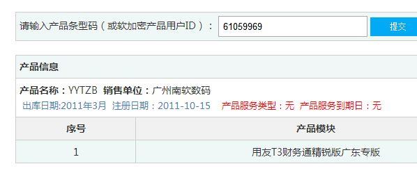 软件退税会计核算:中介公司常用财务软件