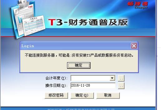 进销存默认登录账号密码是多少
:进销存软件价格易操作
