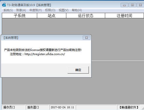 金蝶进销存手机版
:衡阳进销存系统新报价
