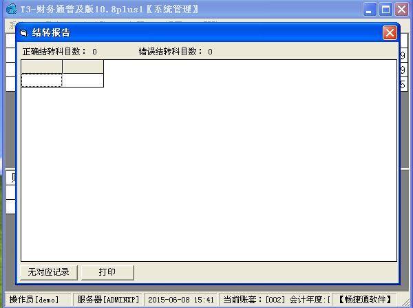 金太郎进销存中小企业
:贸易公司进销存表格制作
