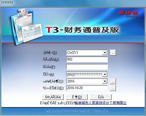 进销存帐般登记什么
:金蝶进销存成本调整
