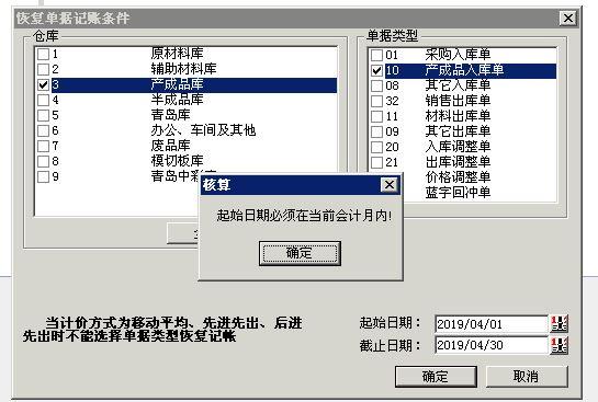 管家婆的进销存生单
:速达软件出入库单怎么做
