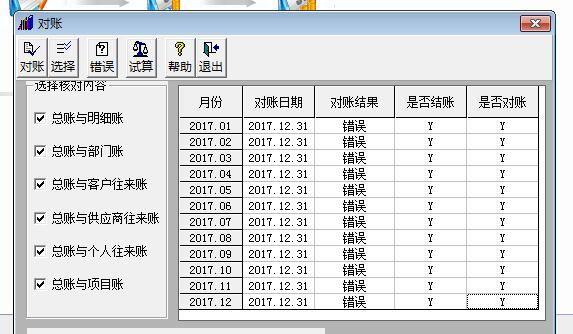 会计软件怎么和数据库连接:常用的财务软件有什么