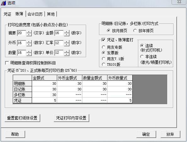 深圳小企业进销存系统厂家
:版本出入库管理软件
