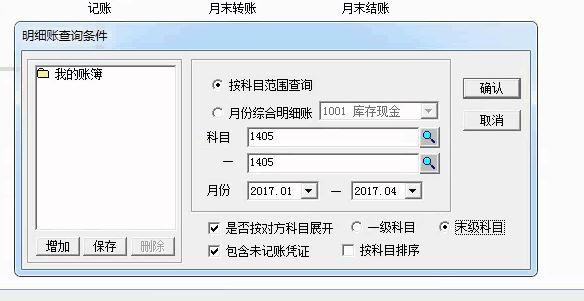 e8进销存财务软件费用多少
:新海傻瓜进销存安装流程
