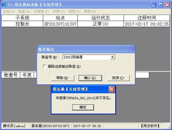 用友怎么设置进销存
:用友t1普及版进销存
