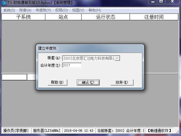 电信营业厅用什么进销存系统
:商贸公司说的进销存
