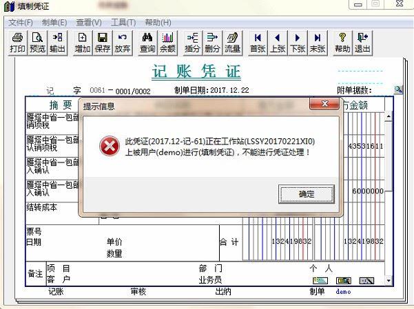 会计电算化免费软件下载:信阳财务软件视频教程