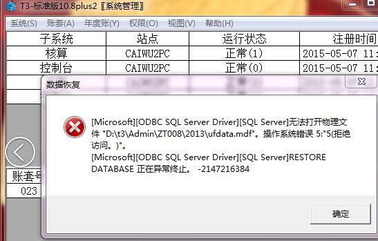 金蝶软件免费进销存
:长春进销存地磅系统价格
