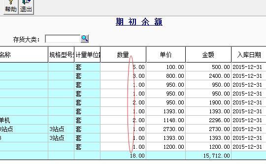 工地材料出入库软件免费
:免费进销存软件哪个简单好用
