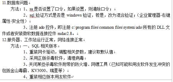 福州公司进销存系统软件
:进销存用什么软件制作
