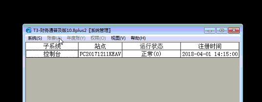 用友软件t进销存
:多公司u8进销存可以共享
