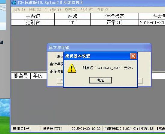 机器出入库管理软件
:用友t3核算查进销存明细
