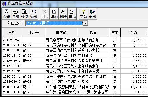 佛山朗捷销售开单软件
:用友进销存软件功能
