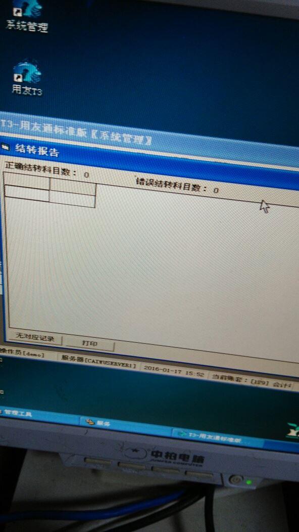 金蝶进销存会计期间怎么改
:南京出入库管理软件
