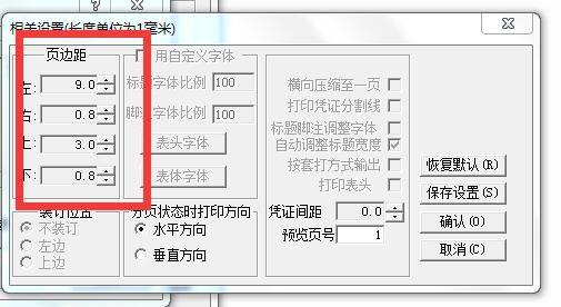 诸城用友