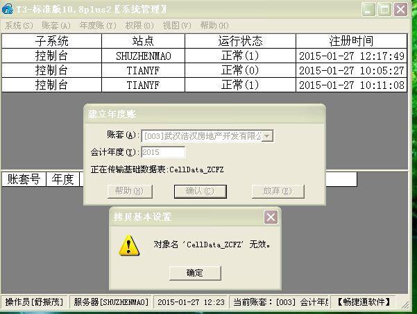 商贸公司进销存软件免费
:崇川区企业进销存
