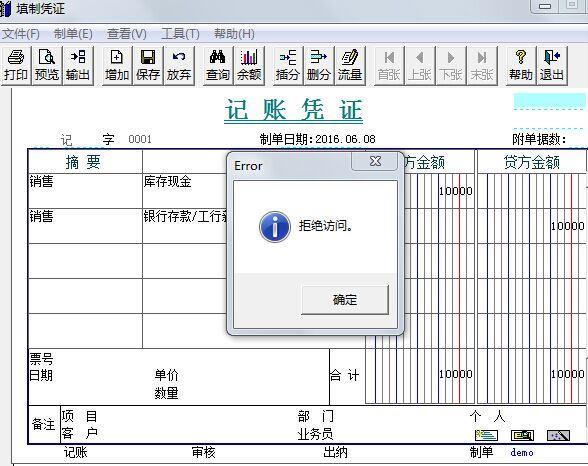 河北金蝶云进销存销售电话
:管家婆进销存软件公司
