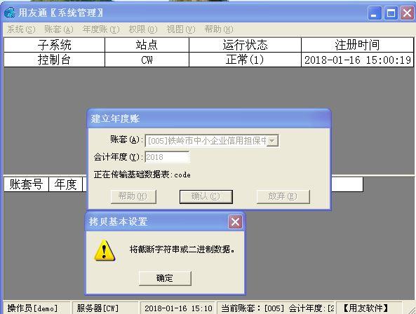 用友仓库进销存视频教程
:金蝶进销存多少钱套
