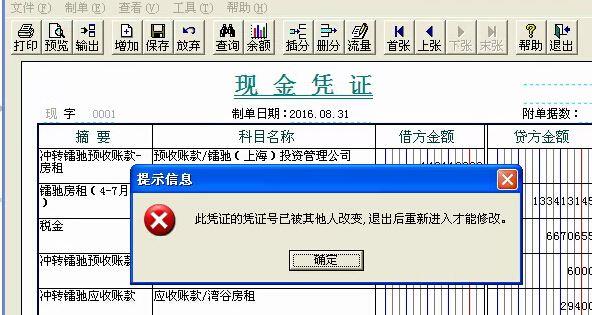 青岛企业进销存管理软件
:销售员手机端进销存
