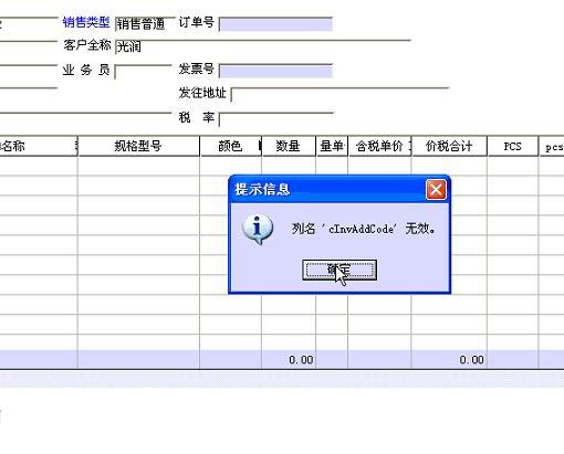 在水产公司怎么去实现进销存
:出入库工作量统计软件
