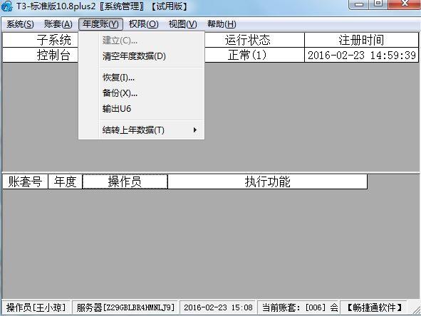 手机版进销存软件源码
:公司未建进销存账
