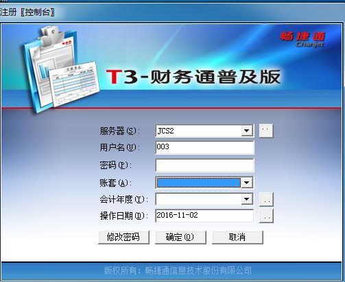 管家婆软件进销存怎样结账
:科特进销存软件哪个好用
