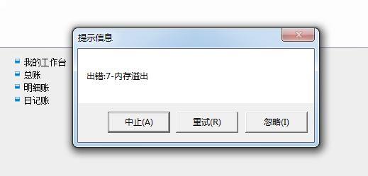 生产企业的进销存管理
:金蝶进销存系统价格
