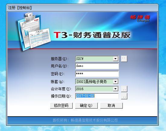 u8用友进销存方案价格
:电脑公司财务加进销存软件
