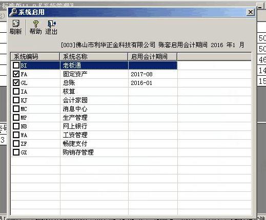 海思进销存好用吗
:家具销售进销存软件什么好
