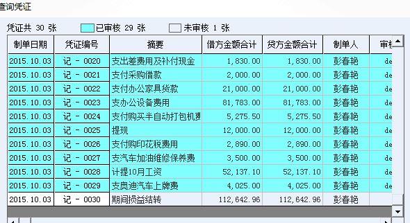 进销存明细账指什么
:管家婆进销存怎么做入库
