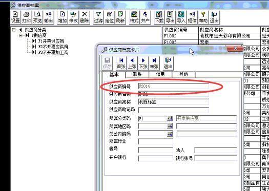 移动进销存实惠金蝶精斗云
:建筑企业工地进销存管理软件
