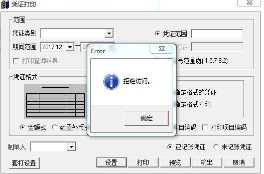 企业微信励销进销存收费
:网络版进销存软件价格
