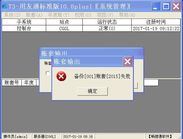 出入库软件更改密码
:金蝶esp进销存自学教程
