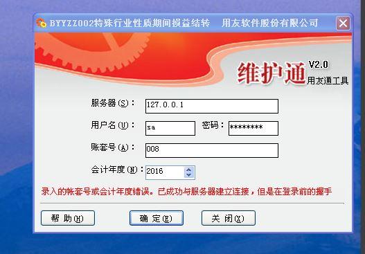 在线会计做账软件:武汉最好会计中职学校