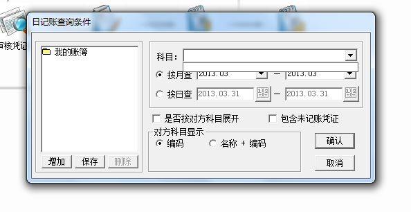 用友ufsoft72破解