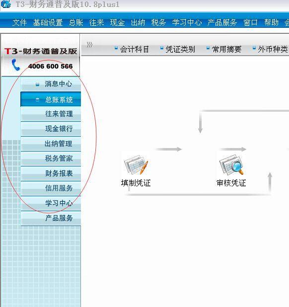 手机进销存模版
:进销存流程管理哪个系统好
