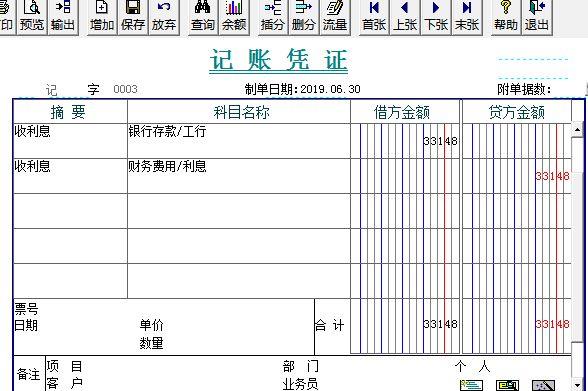 用友进销存里期初数如何结转
:东莞销售开单软件价格
