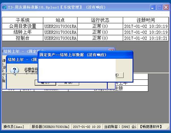 公司做账没有进销存
:奶茶店用的出入库管理软件
