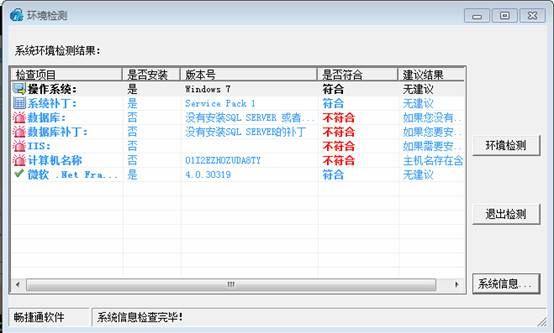 小微企业进销存管理系统
:速达软件如何批量导入销售开单
