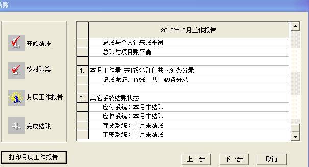 惠安正版进销存软件多少钱套
:工业企业进销存软件哪种好
