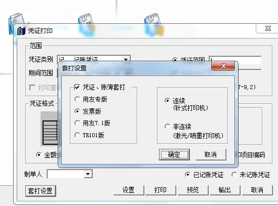 用友财务软件下载