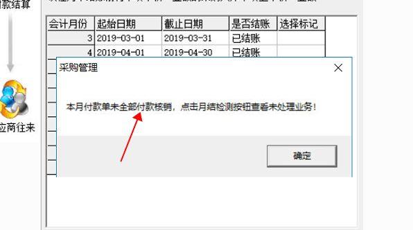 电商公司进销存管理系统
:嘉兴服装进销存软件哪个好
