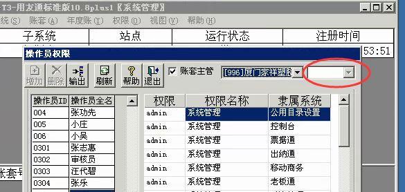 进销存软件哪个版本好
:精斗云云进销存软件好用吗
