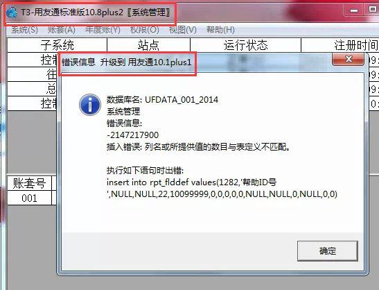 用友u8破解版安装教程