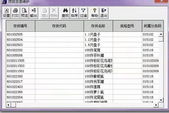 汽配店手机进销存软件
:免费医药进销存软件推荐
