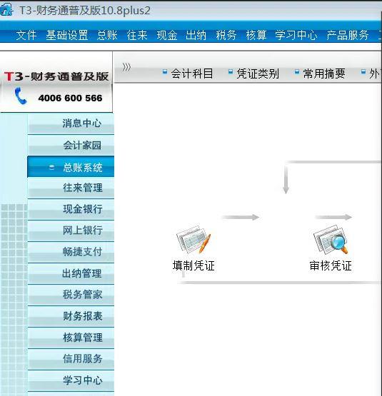 用友分销商