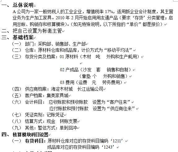 用友u8填制凭证附单据数