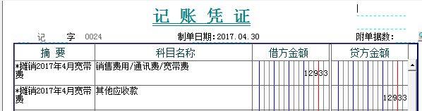 五金商贸公司进销存
:进销存表格制作手机
