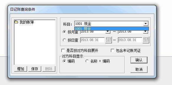 傻瓜进销存金蝶店铺版
:免费用友进销存软件下载
